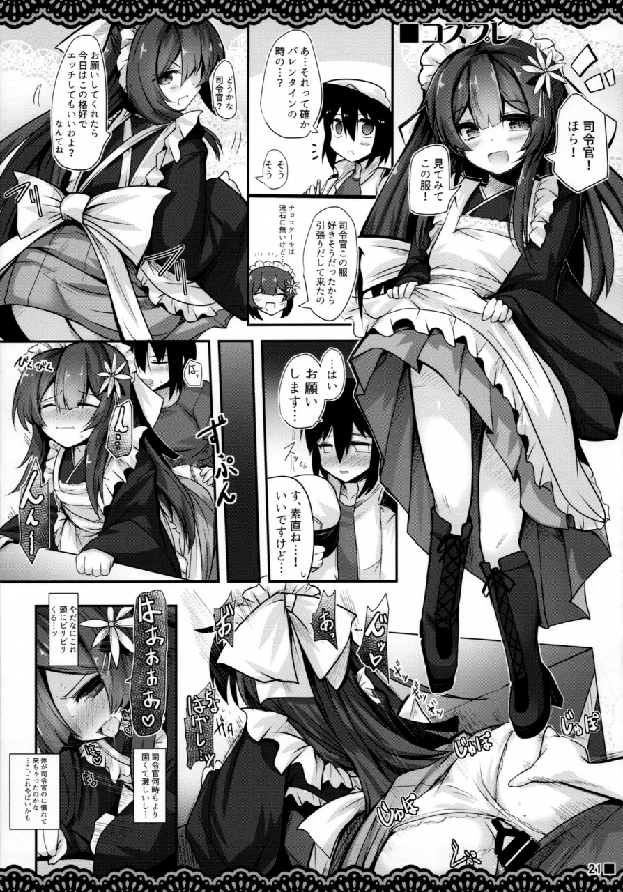 c96-jigizagi-ai-takurou-kan-korori-kantai-collection-kancolle