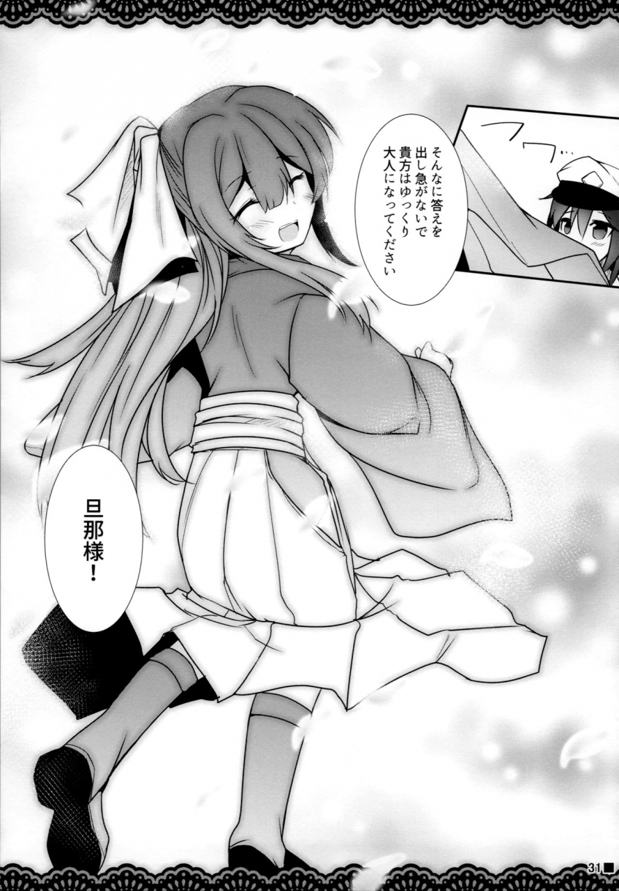 c96-jigizagi-ai-takurou-kan-korori-kantai-collection-kancolle