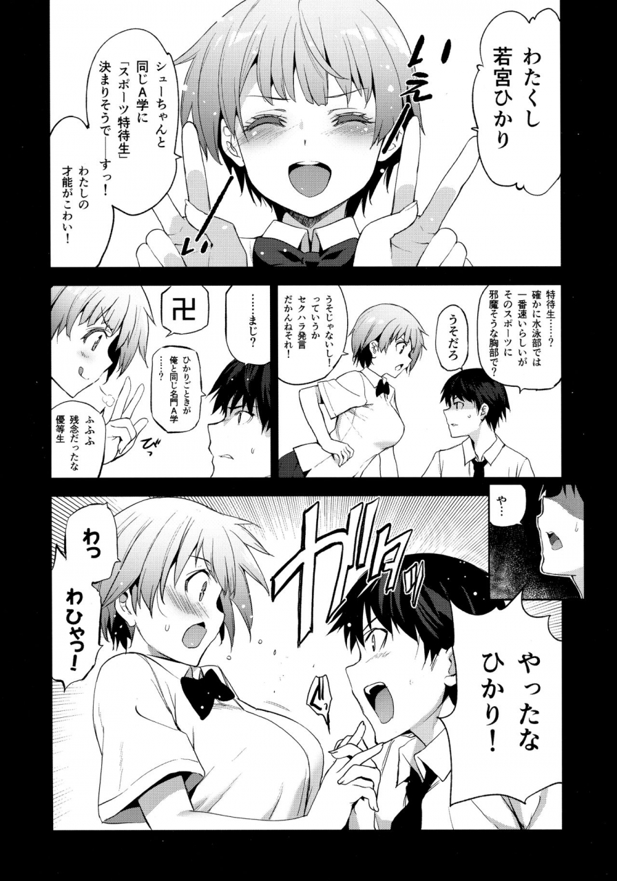 c96-jingai-makyou-inue-shinsuke-tokutaisei-shiken-baka-dakedo-aitsu-to-issho-no-gakkou-ikitai-kara-tokui-bunya-de-ganbatta-decensored