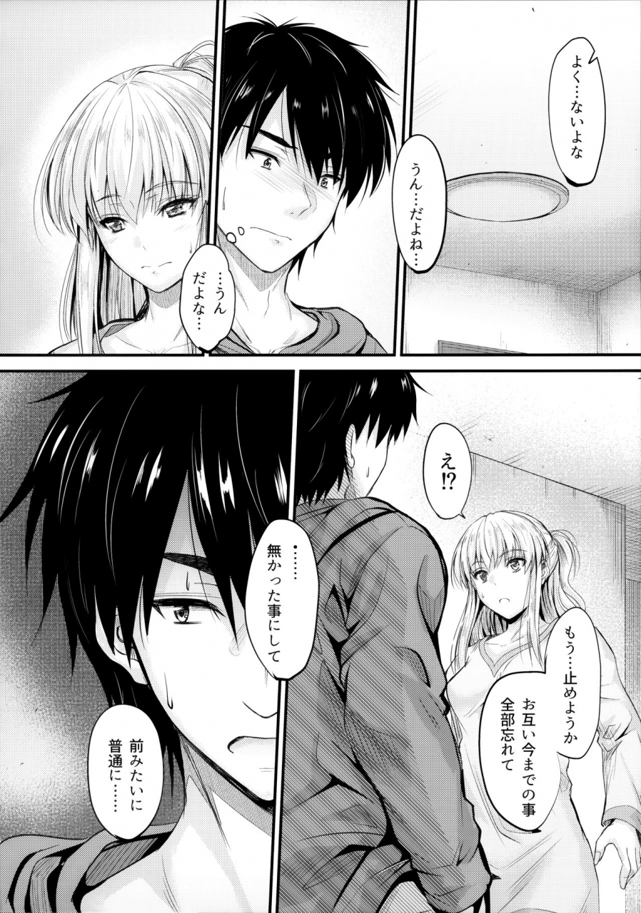 c96-junk-box-mutsuki-ore-to-imouto-no-naishogoto-4