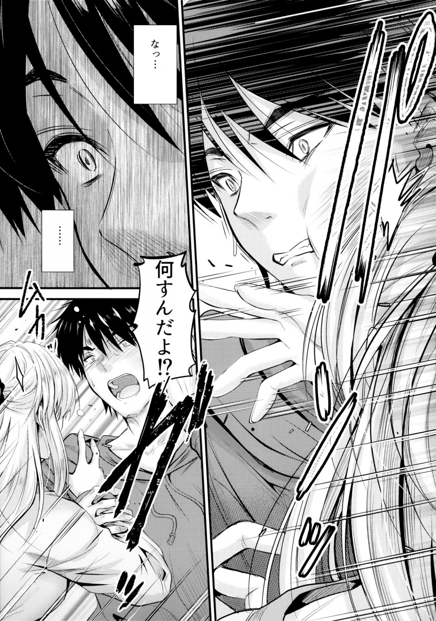 c96-junk-box-mutsuki-ore-to-imouto-no-naishogoto-4