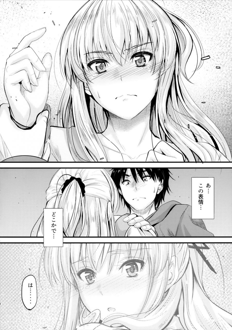 c96-junk-box-mutsuki-ore-to-imouto-no-naishogoto-4