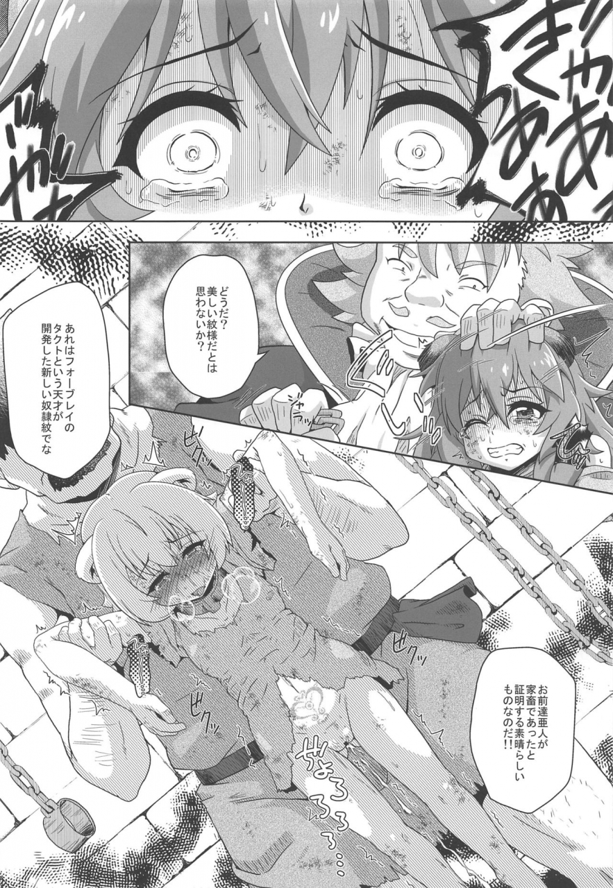 c96-kamepotel-izuki-jirou-tanuki-shoujo-no-kenshin-tate-no-yuusha-no-nariagari