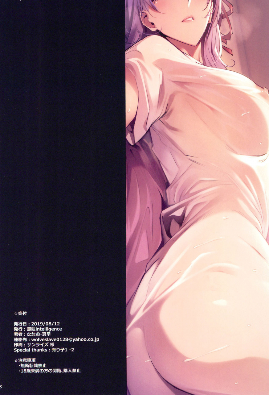 c96-kodoku-intelligence-nanao-the-book-of-sakura-3-fatestay-night