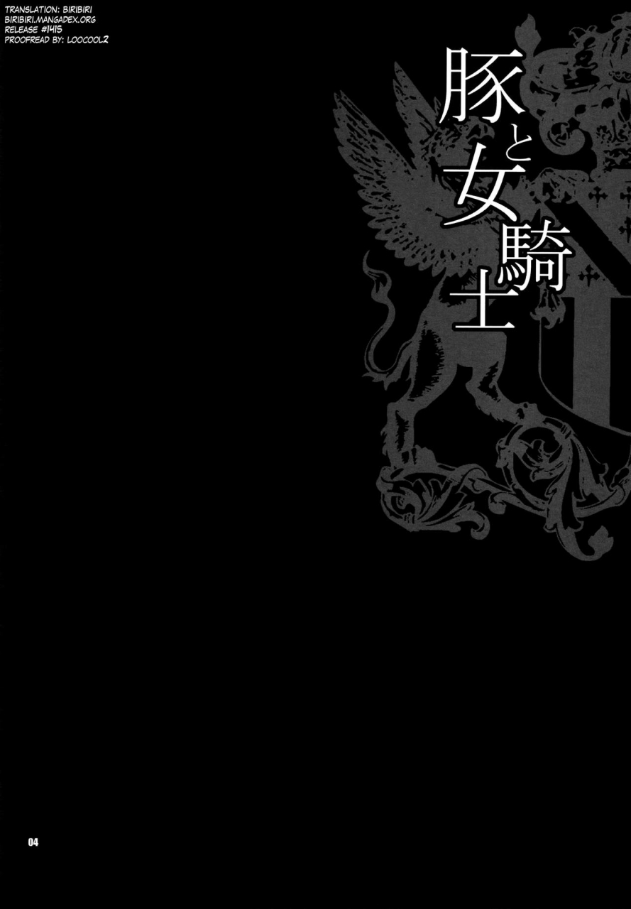 c90-shallot-coco-yukiyanagi-yukiyanagi-no-hon-38-buta-to-onnakishi-2-onnakishi-wa-elf-shounen-ga-okiniiri-female-knight-likes-young-elf-boys-english-biribiri