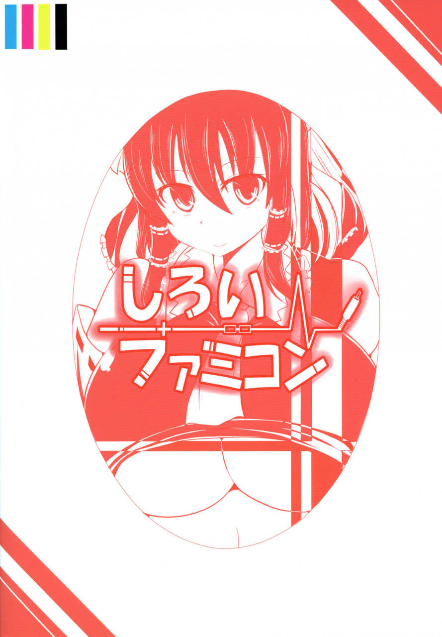 c90-shiroi-famicon-facominn-sakuen-no-miko-touhou-project-english-desudesu