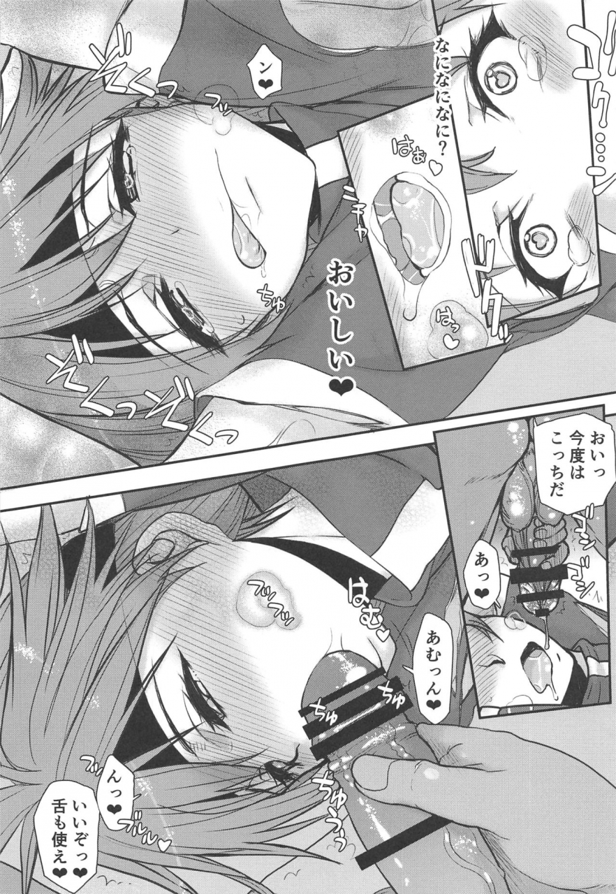 c96-kyomu-no-uta-satou-toshio-eroiyatsu-slayers