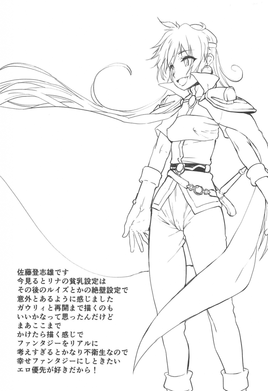 c96-kyomu-no-uta-satou-toshio-eroiyatsu-slayers