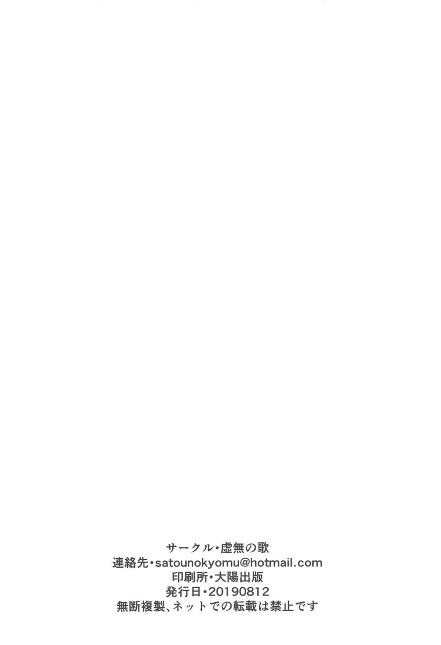 c96-kyomu-no-uta-satou-toshio-eroiyatsu-slayers