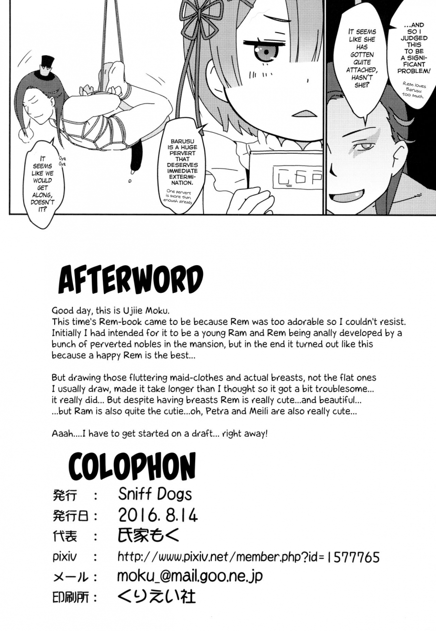 c90-sniff-dogs-ujiie-moku-barusu-observation-diary-barusu-kansatsu-nikki-rezero-kara-hajimeru-isekai-seikatsu-english-ehcove