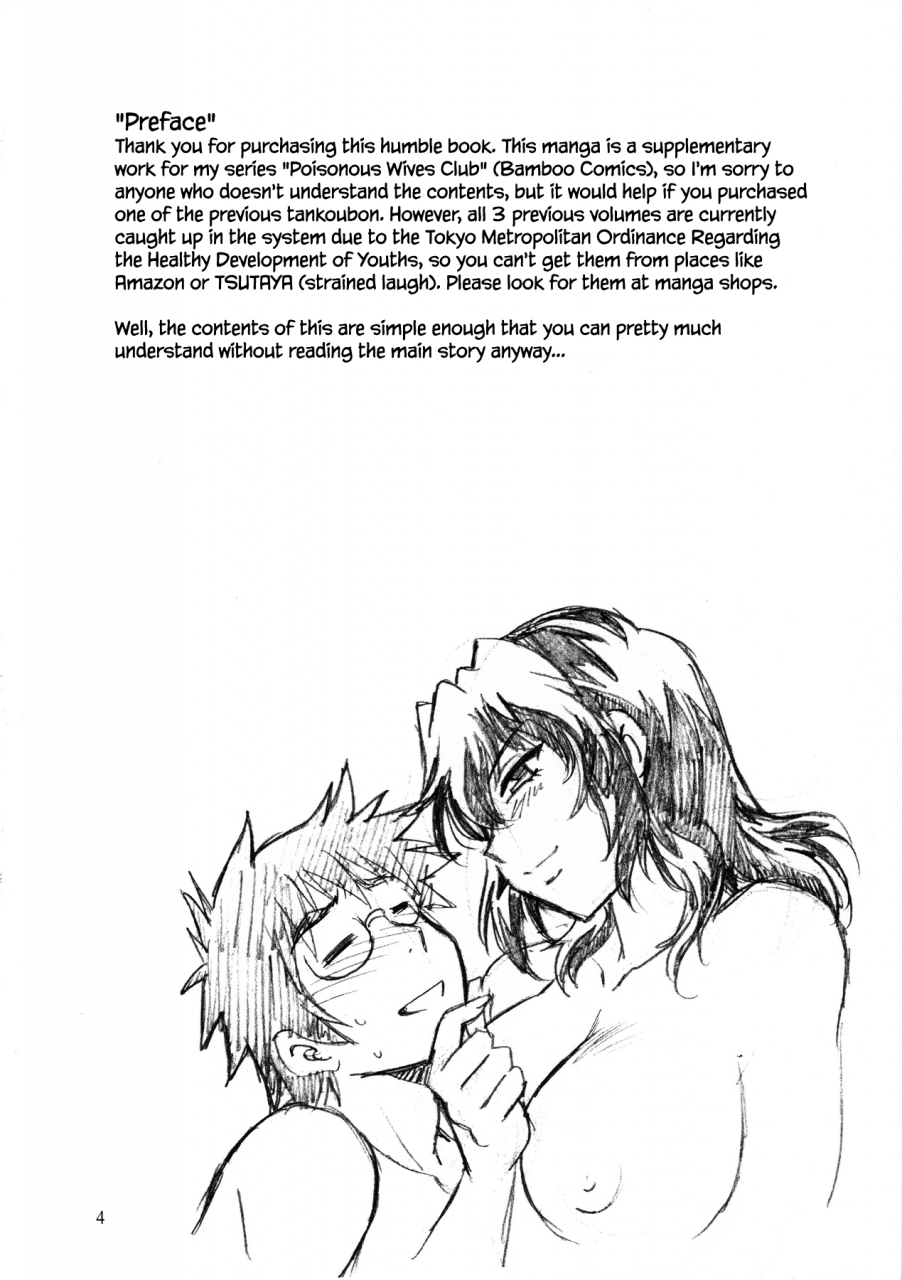 c90-studio-katsudon-manabe-jouji-dokusai-club-inu-kakusei-hen-poisonous-wives-club-dog-awakening-chapter-english-redlatern