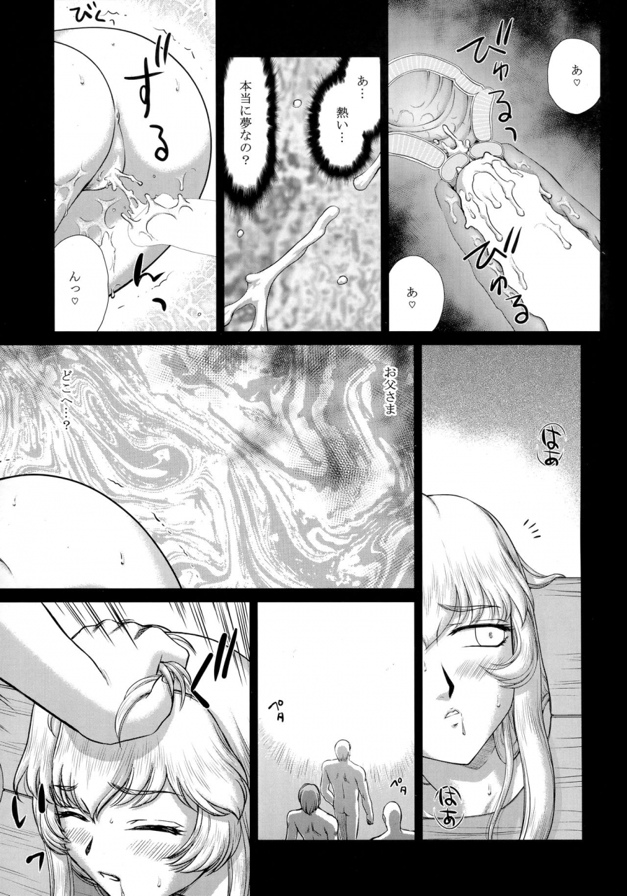 c96-ltm-taira-hajime-nise-dragon-blood-24