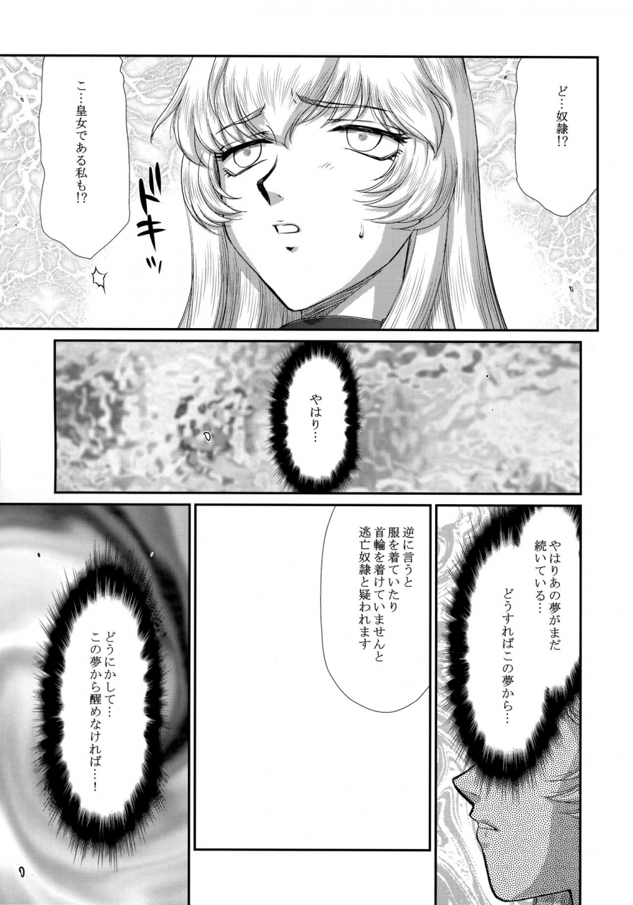 c96-ltm-taira-hajime-nise-dragon-blood-24