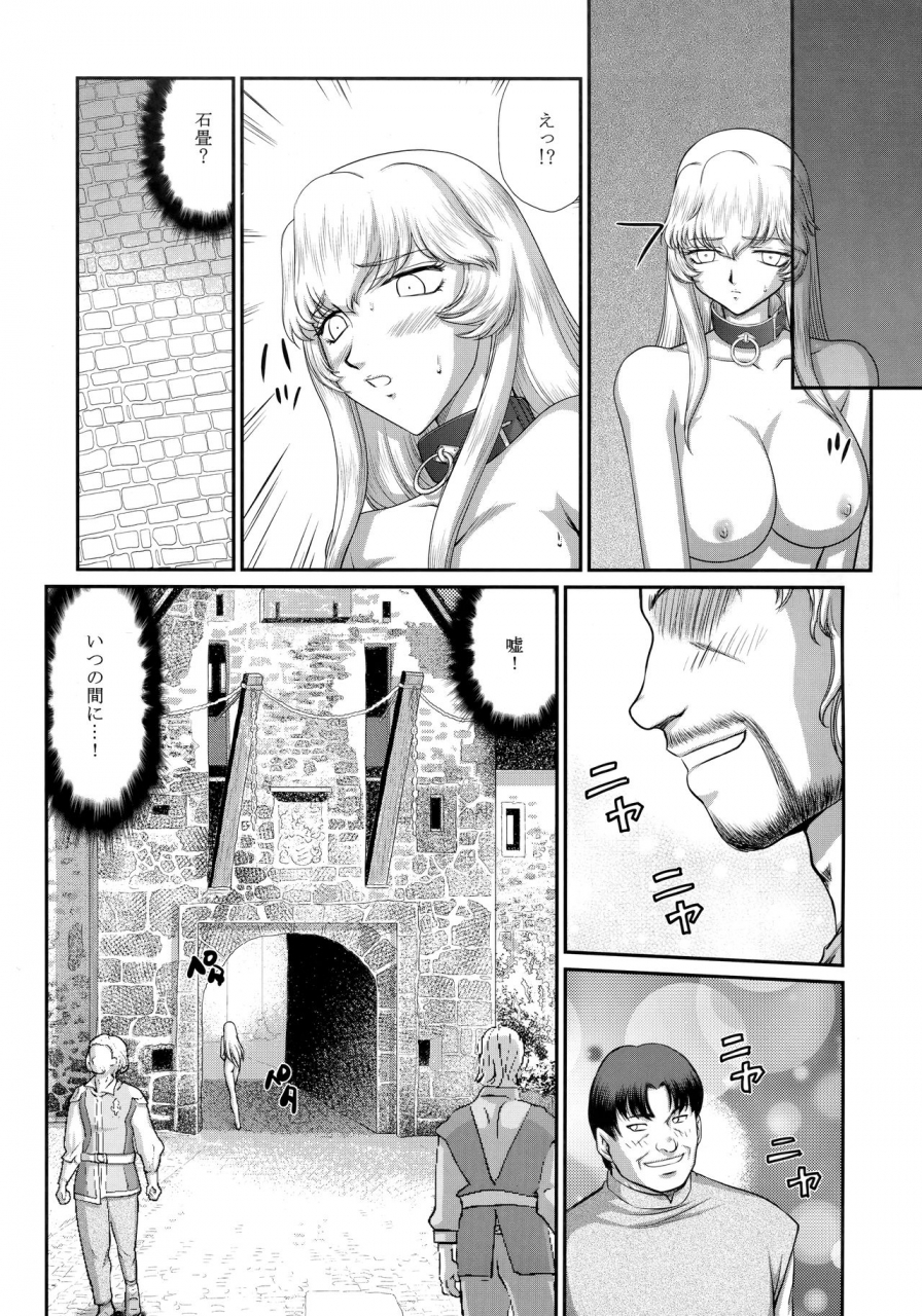 c96-ltm-taira-hajime-nise-dragon-blood-24