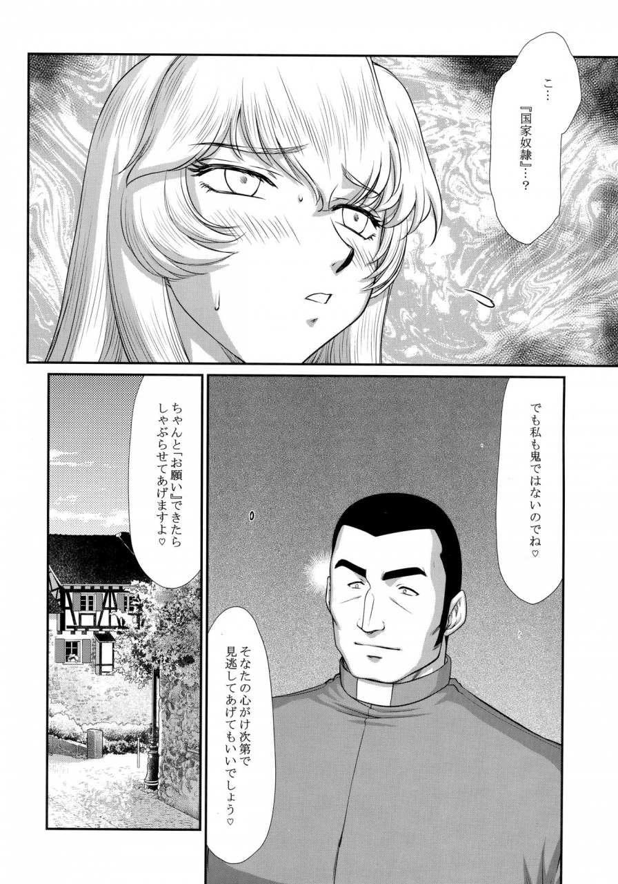 c96-ltm-taira-hajime-nise-dragon-blood-24