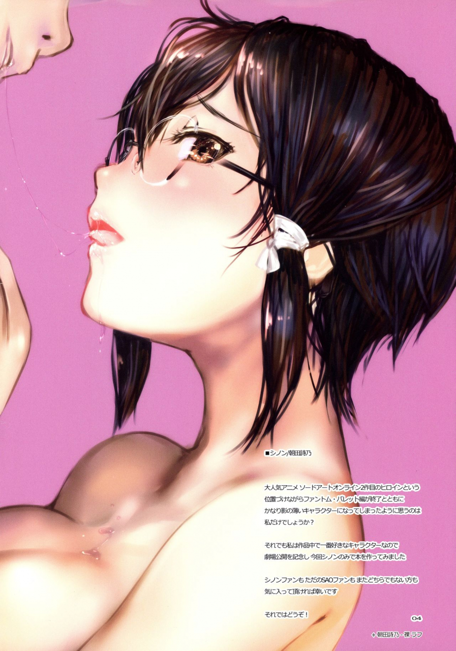 c90-tri-moon-mikazuki-akira-shino-nomi-sword-art-online-english-hennojin