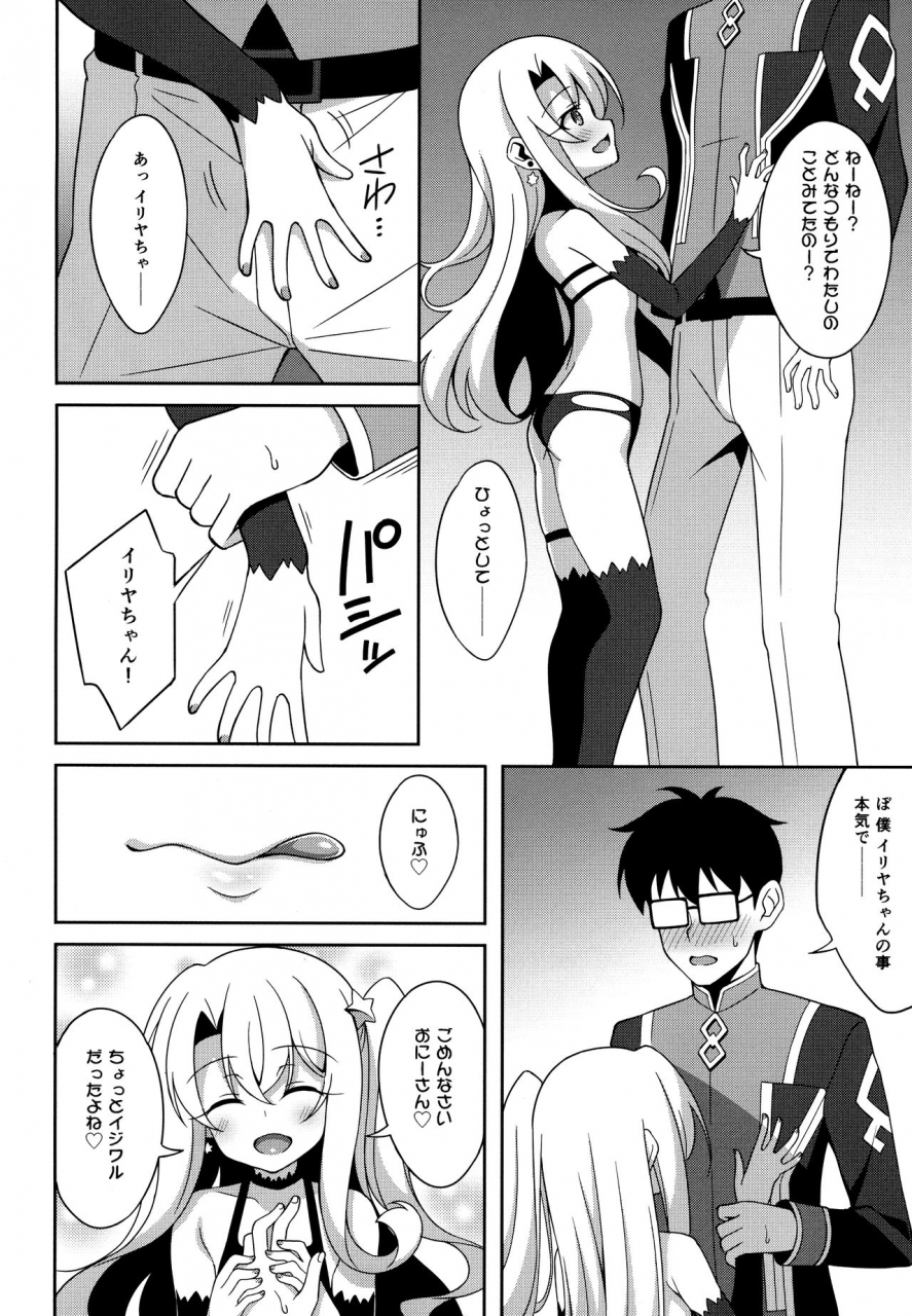 c96-lemonmaiden-aoi-masami-testament-fategrand-order