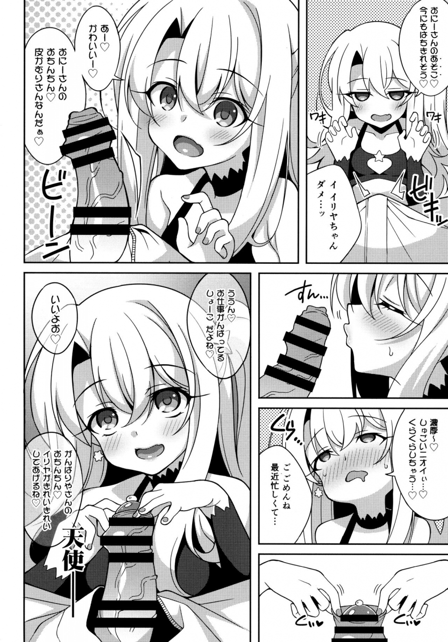 c96-lemonmaiden-aoi-masami-testament-fategrand-order