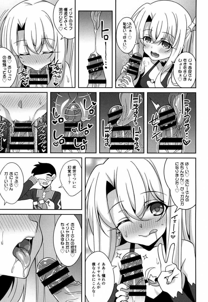 c96-lemonmaiden-aoi-masami-testament-fategrand-order