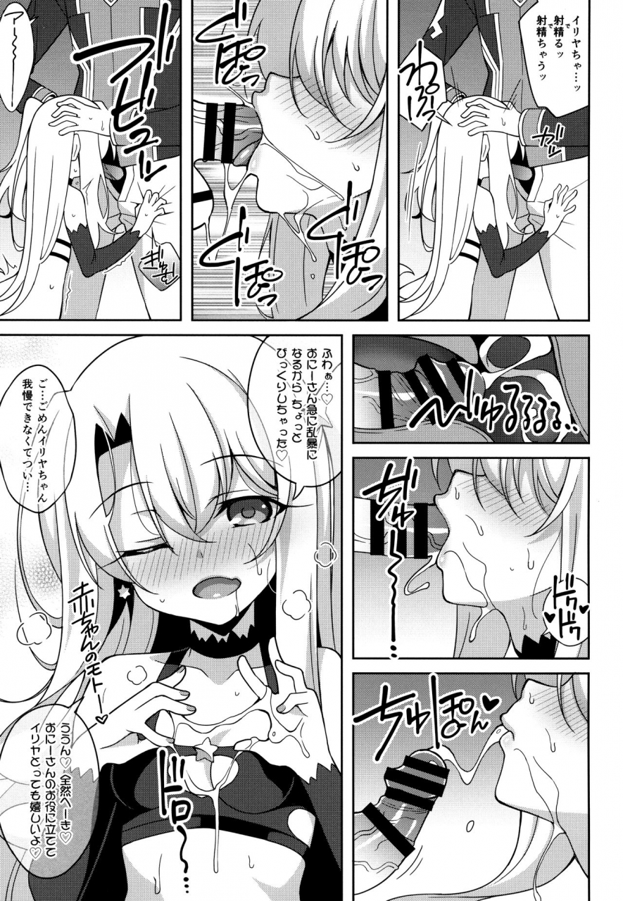 c96-lemonmaiden-aoi-masami-testament-fategrand-order