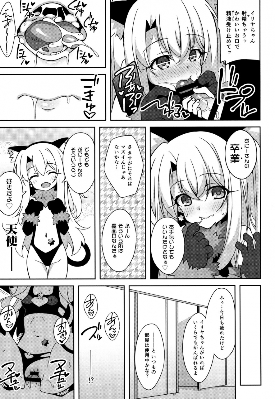 c96-lemonmaiden-aoi-masami-testament-fategrand-order