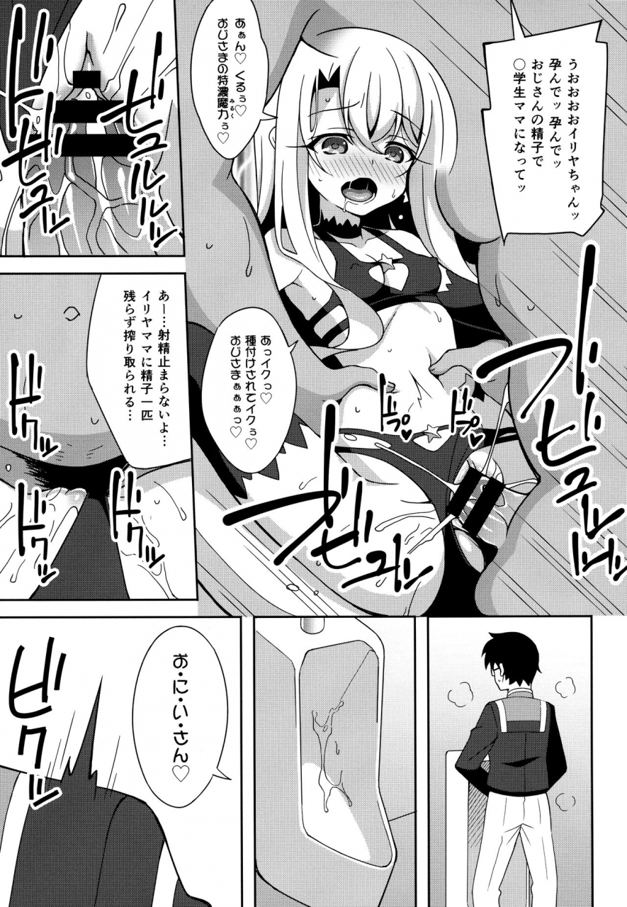 c96-lemonmaiden-aoi-masami-testament-fategrand-order