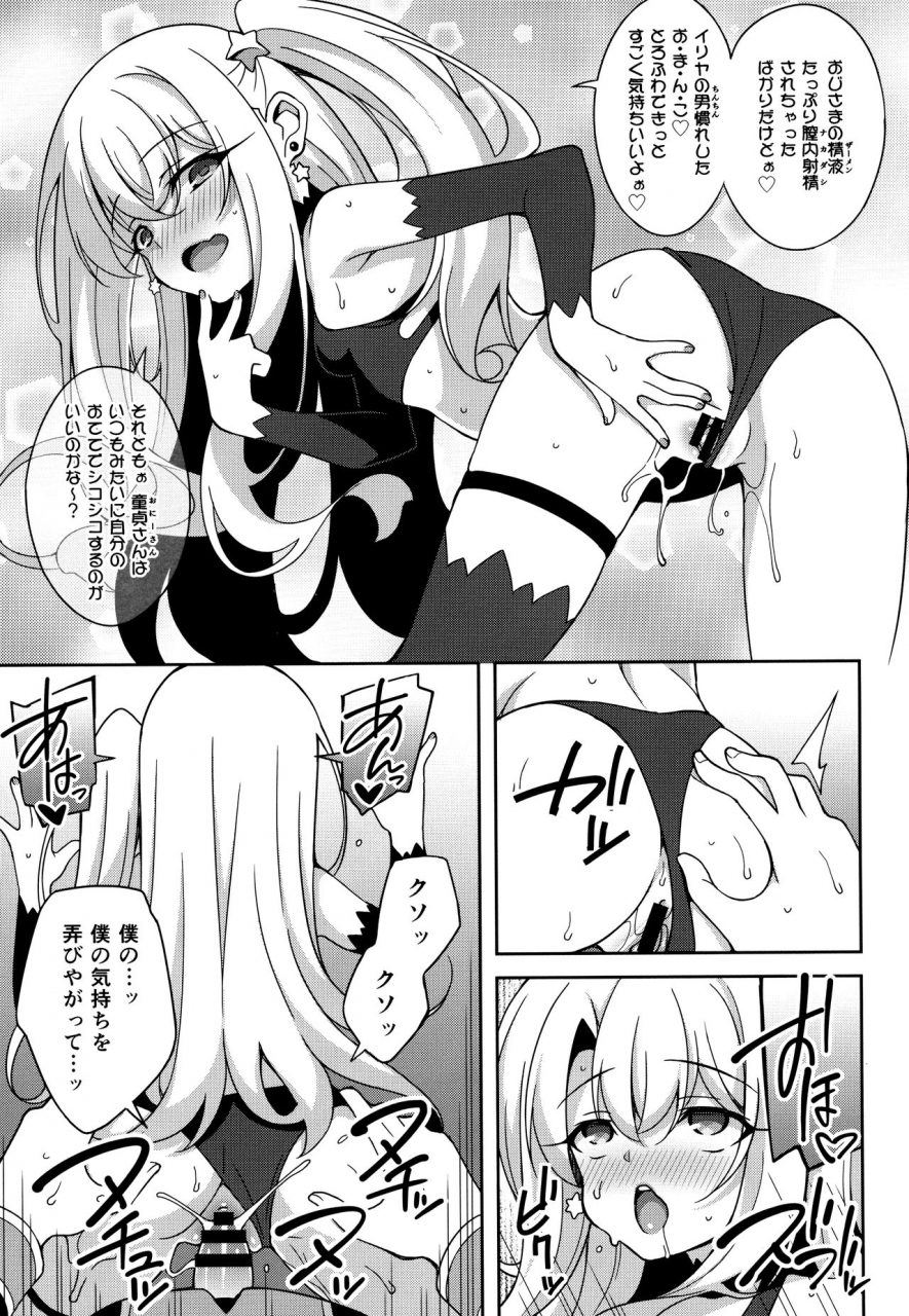 c96-lemonmaiden-aoi-masami-testament-fategrand-order