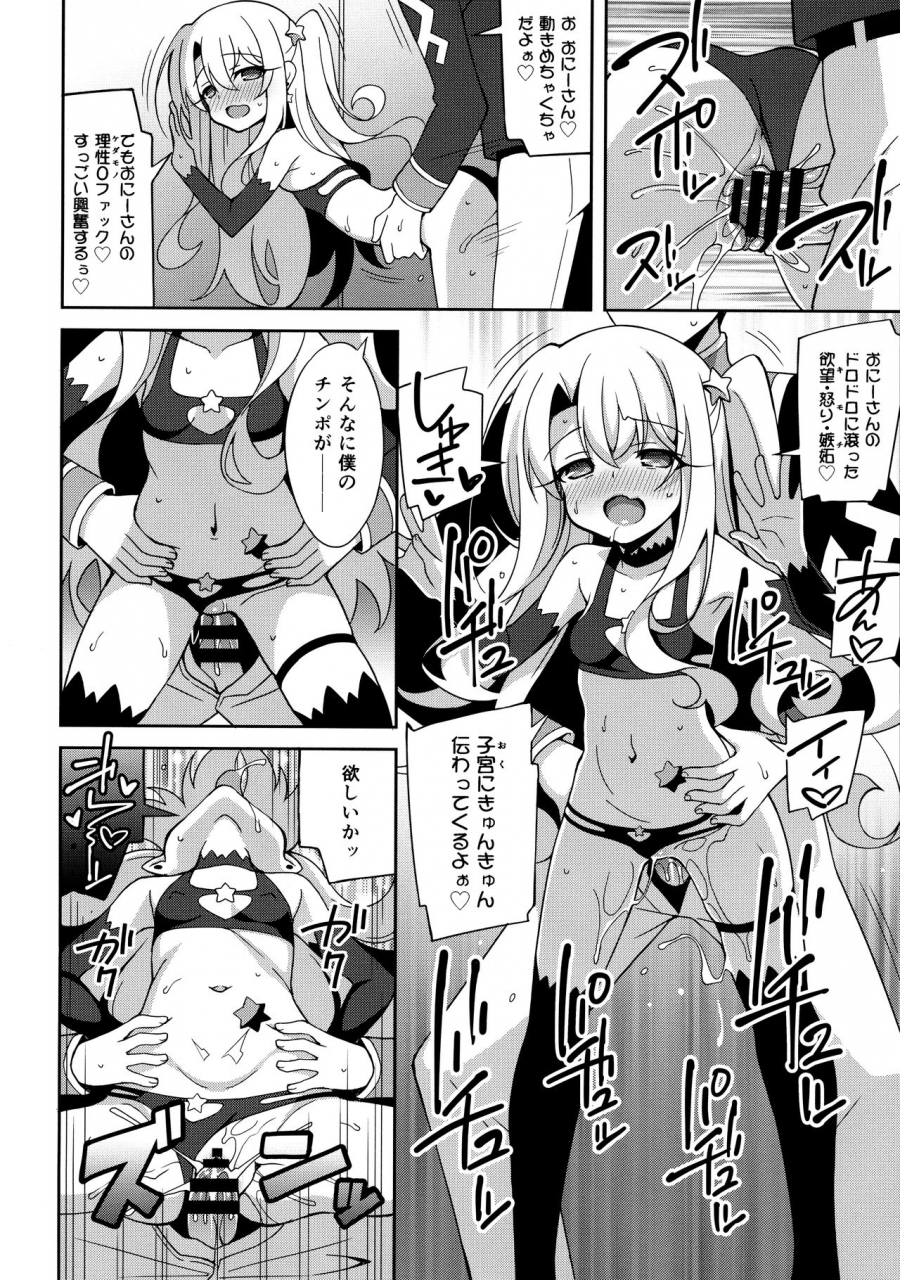 c96-lemonmaiden-aoi-masami-testament-fategrand-order