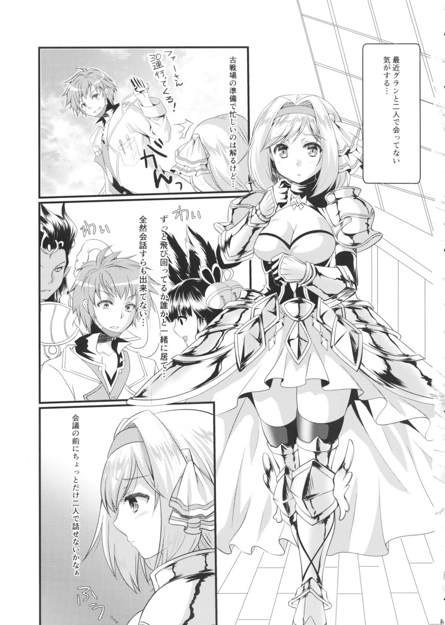 c96-life-degeneration-laboratory-masaya-mekemeke-oshioki-djeeta-chan-granblue-fantasy