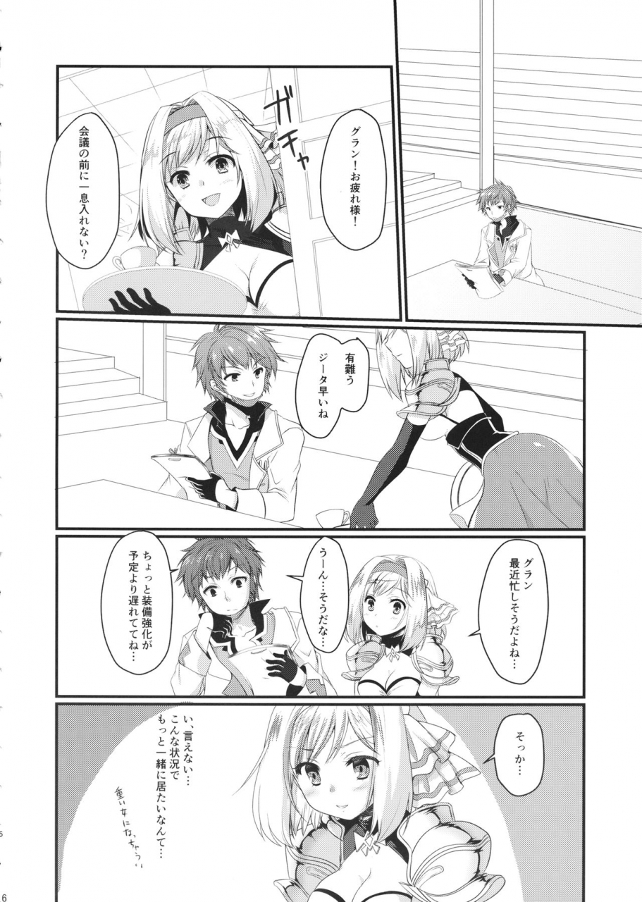 c96-life-degeneration-laboratory-masaya-mekemeke-oshioki-djeeta-chan-granblue-fantasy