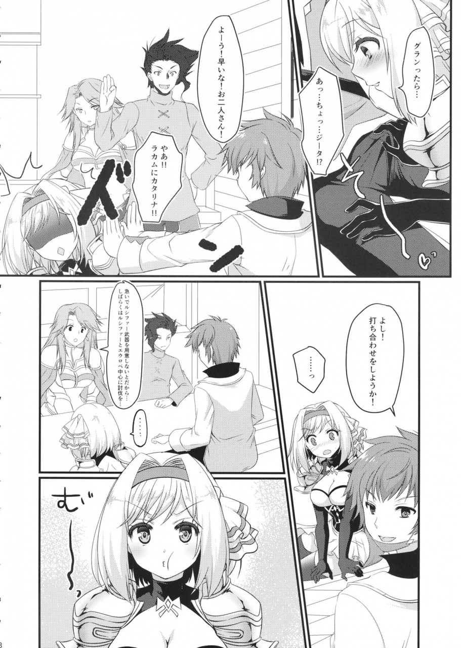 c96-life-degeneration-laboratory-masaya-mekemeke-oshioki-djeeta-chan-granblue-fantasy