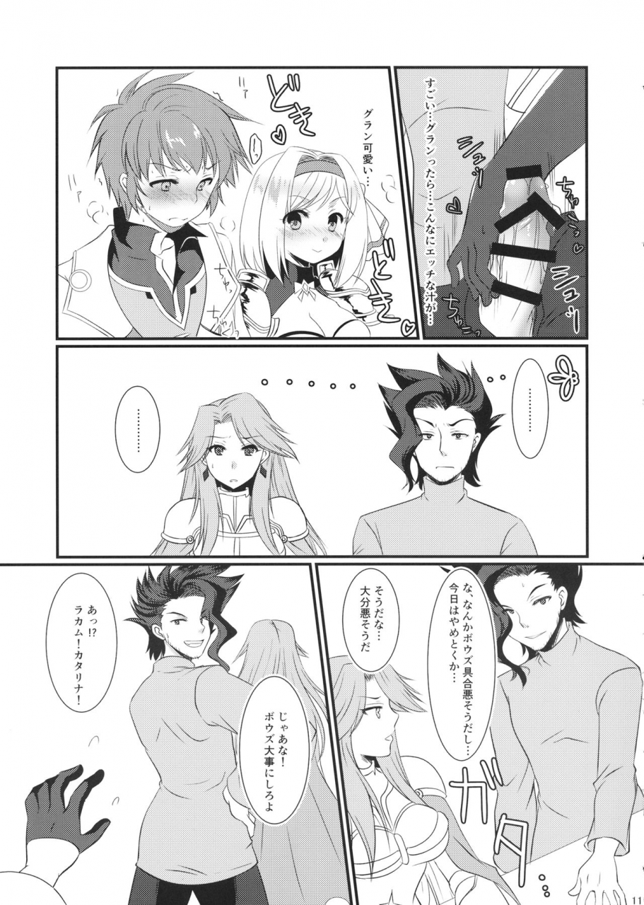 c96-life-degeneration-laboratory-masaya-mekemeke-oshioki-djeeta-chan-granblue-fantasy