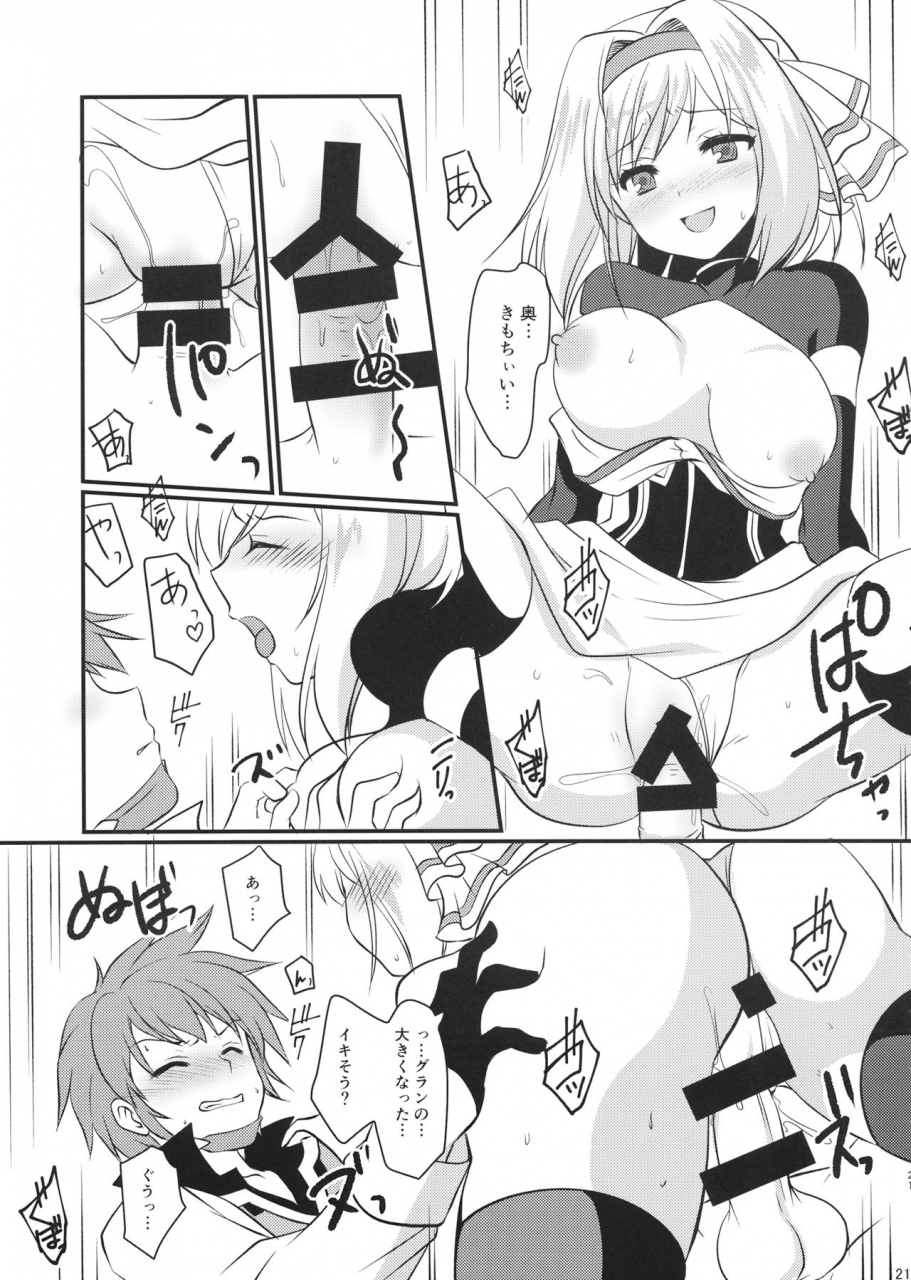 c96-life-degeneration-laboratory-masaya-mekemeke-oshioki-djeeta-chan-granblue-fantasy