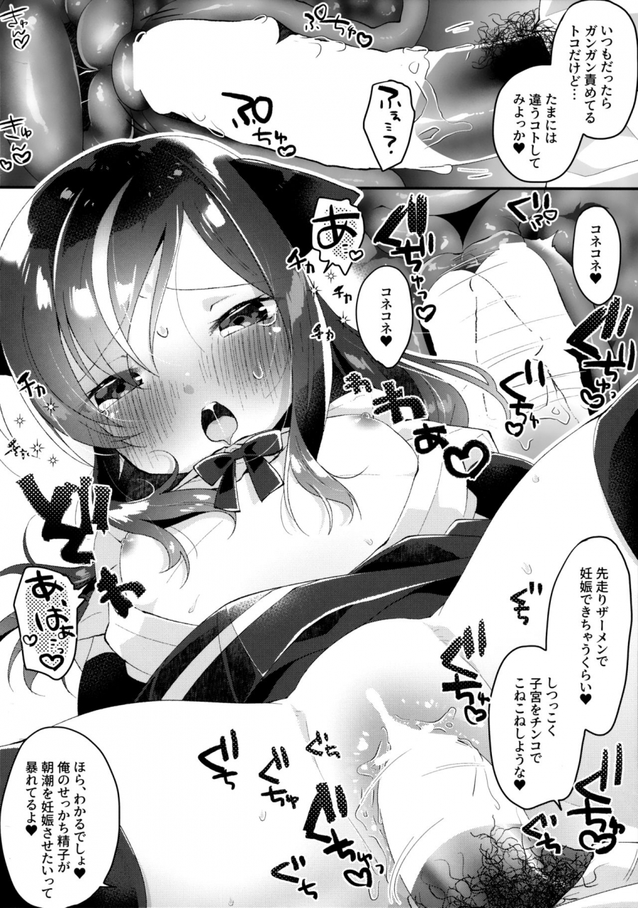 c96-mag-tsunodamag-nyasashio-hajimemashita-kantai-collection-kancolle