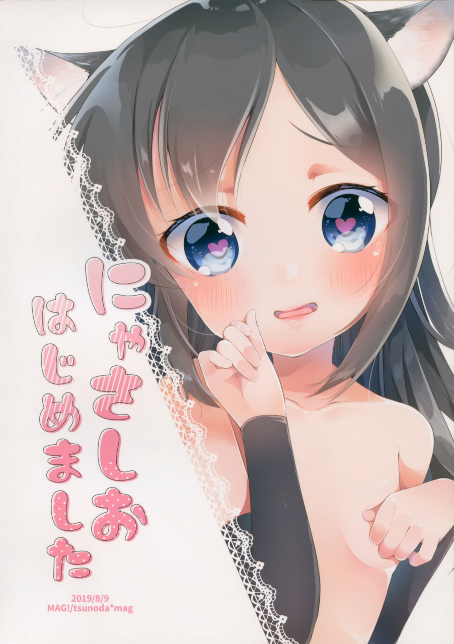 c96-mag-tsunodamag-nyasashio-hajimemashita-kantai-collection-kancolle