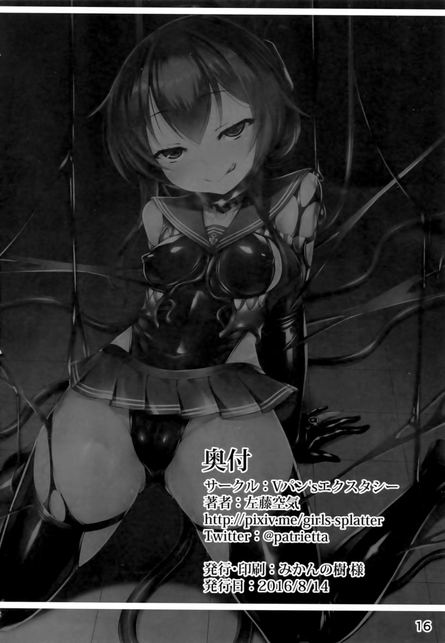 c90-vpans-extasy-satou-kuuki-reiden-seiki-teikoku-kaigun-i-go-gokuhi-kiroku-sono-ni-lightning-princess-japanese-navy-top-secret-records-part-two-kantai-collection-kancolle-english