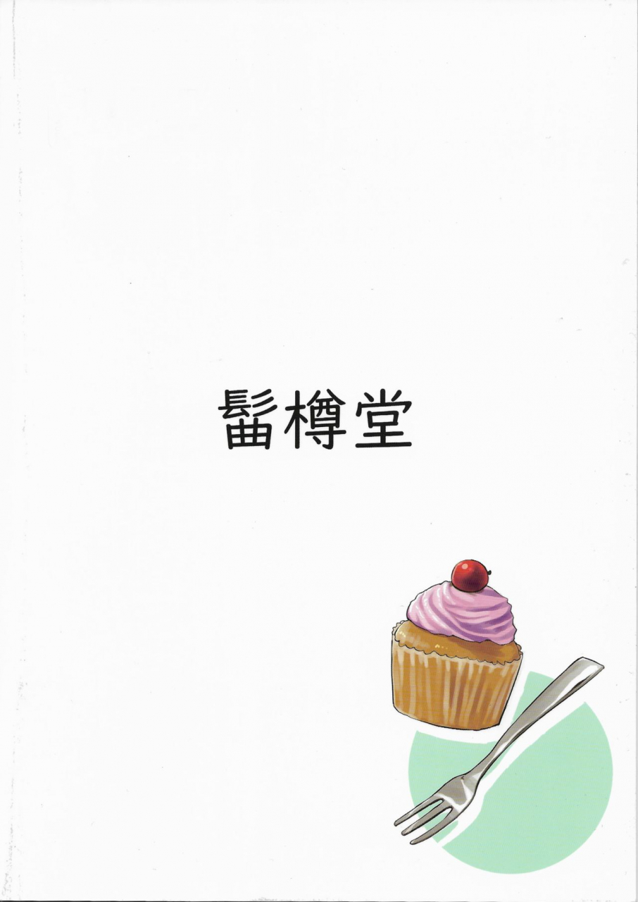 c96-magetarudou-danchino-onsen-gokuraku-marie-sama-girls-und-panzer