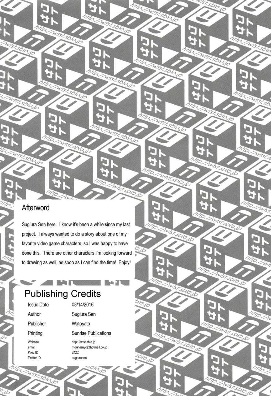 c90-watosato-sugiura-sen-hametra-rainbow-street-fighter-english-ehcove