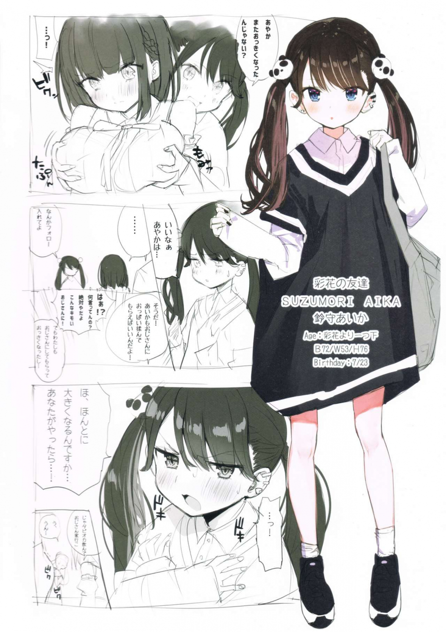 c96-makarontaitei-gaou-fanbox-art-collection-vol1