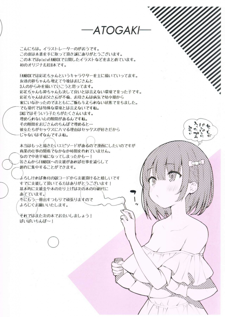 c96-makarontaitei-gaou-fanbox-art-collection-vol1