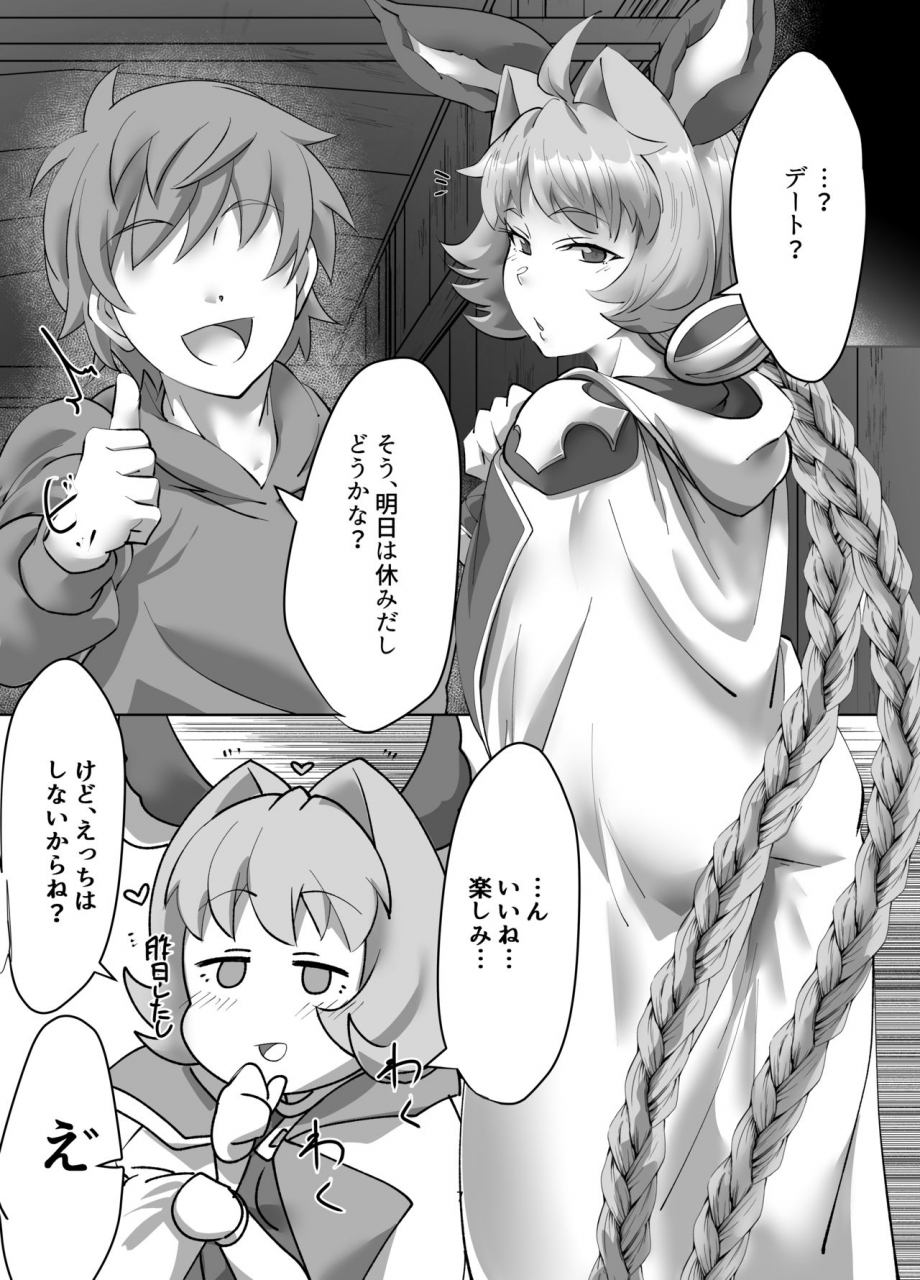 c96-mori-no-michi-mori-sinrisk-juttenshuu-no-esser-san-wa-kotowaranai-granblue-fantasy