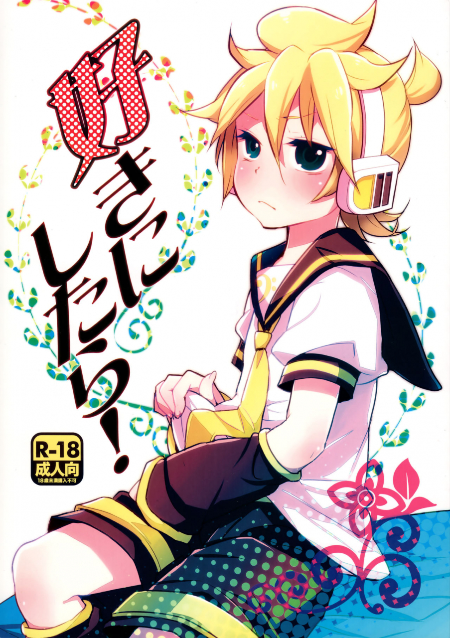 c90-yomosugara-yomogi-ringo-suki-ni-shitara-just-do-what-you-want-vocaloid-english-shotachan