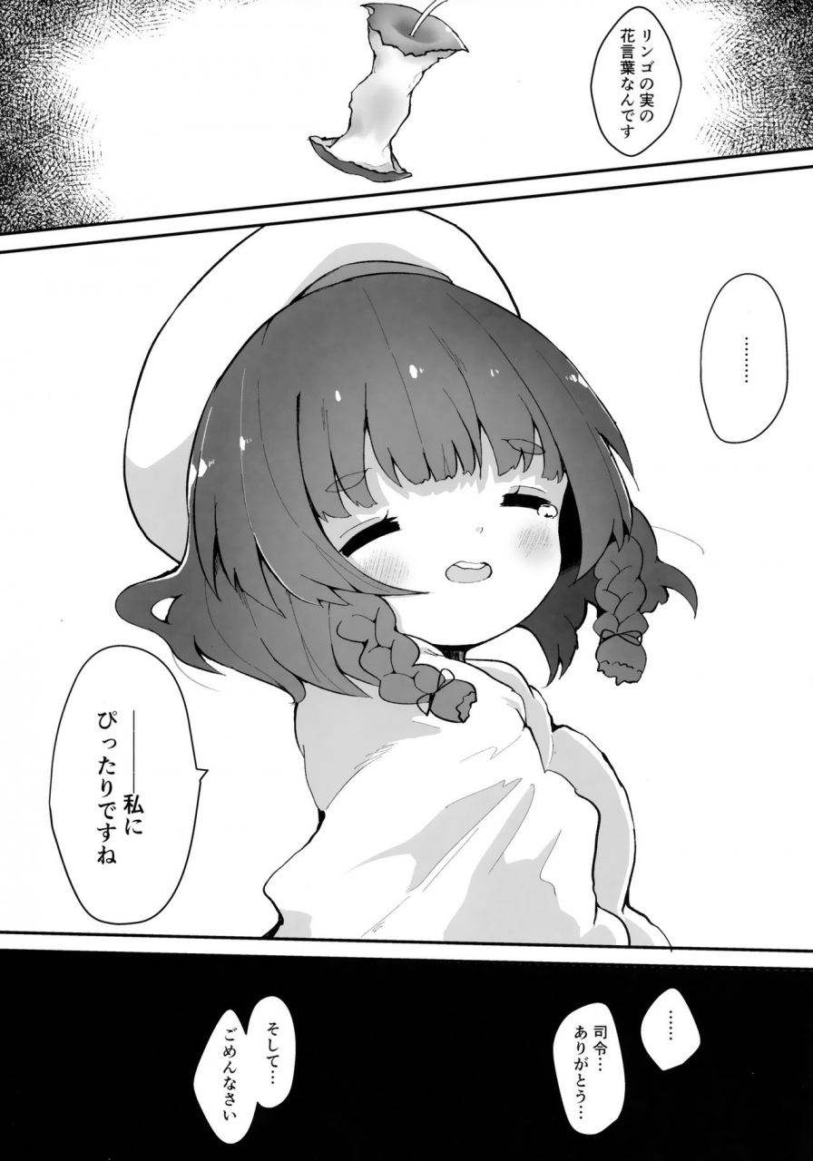 c96-mugichoko-store-mugichoko-ringo-no-hanakotoba-flower-language-of-the-apple-kantai-collection-kancolle