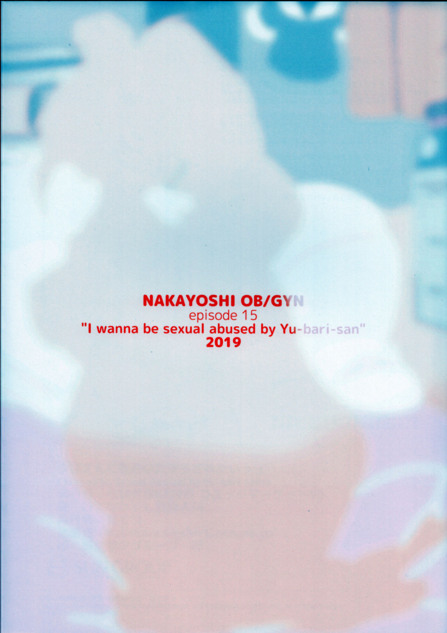 c96-nakayoshi-obgyn-matetsu-yuubari-san-ni-seiteki-itazura-saretai-kantai-collection-kancolle