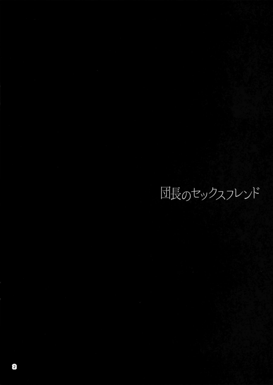 c90-furuike-sumiya-danchou-no-sex-friend-captains-sex-friend-granblue-fantasy-english