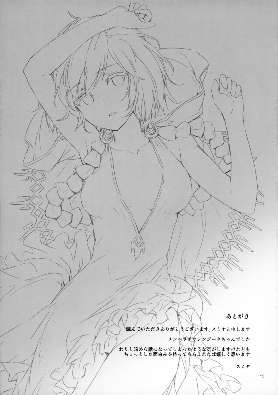 c90-furuike-sumiya-danchou-no-sex-friend-captains-sex-friend-granblue-fantasy-english