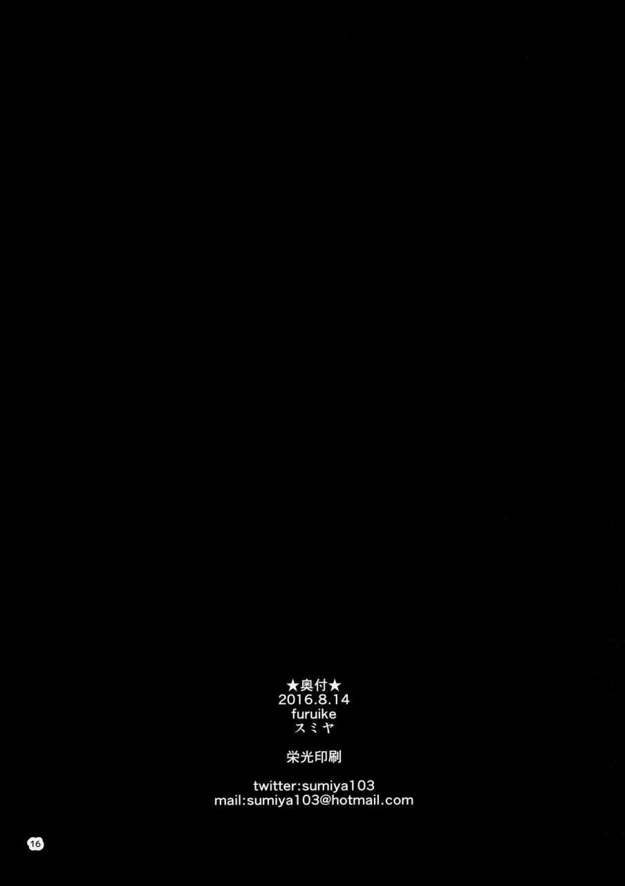 c90-furuike-sumiya-danchou-no-sex-friend-captains-sex-friend-granblue-fantasy-english