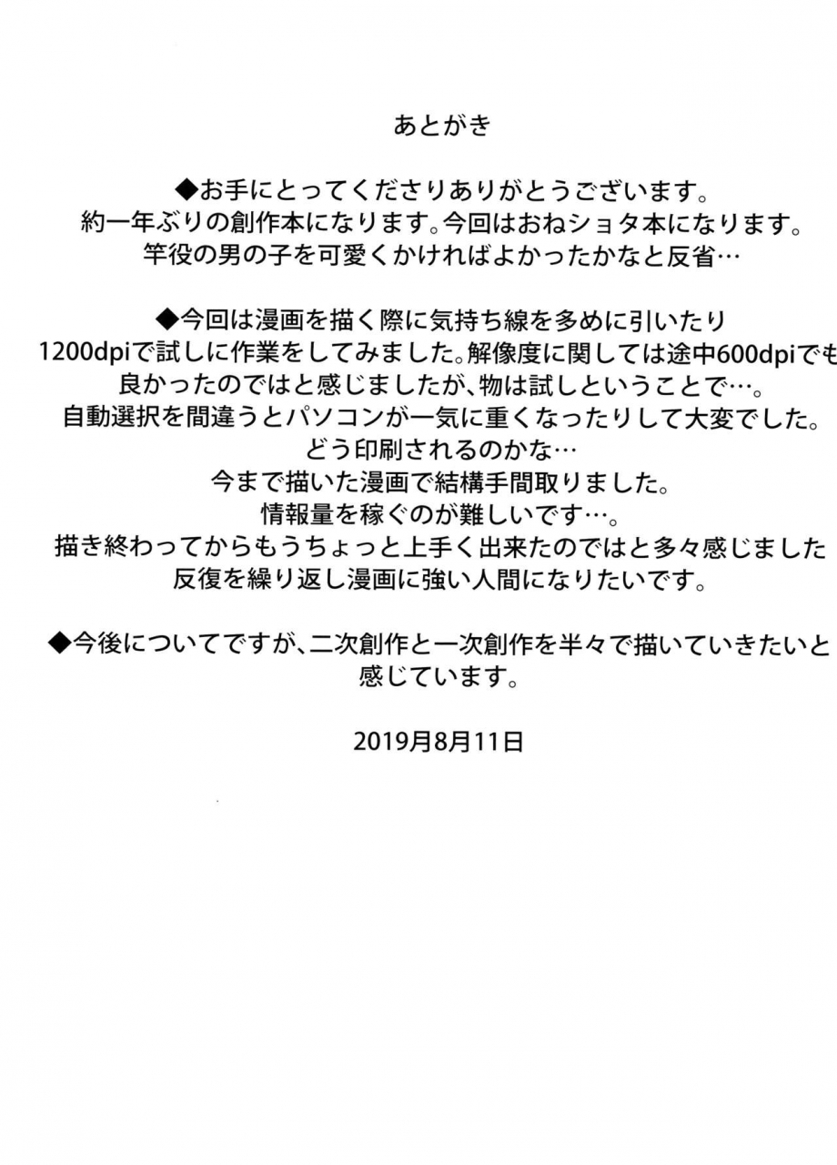 c96-nanika-no-heya-hira-kaettekita-onee-chan