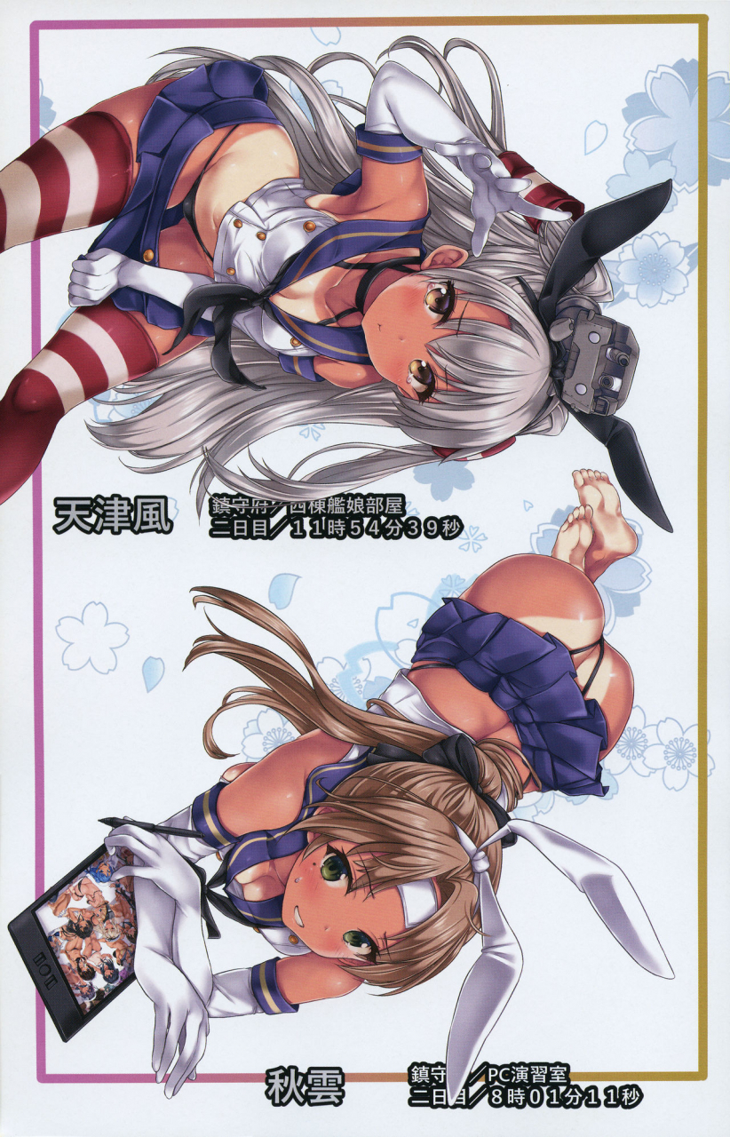 c96-nijigen-shoujo-nizimoto-hirok-teitoku-no-nakayasumi-kai-san-kantai-collection-kancolle