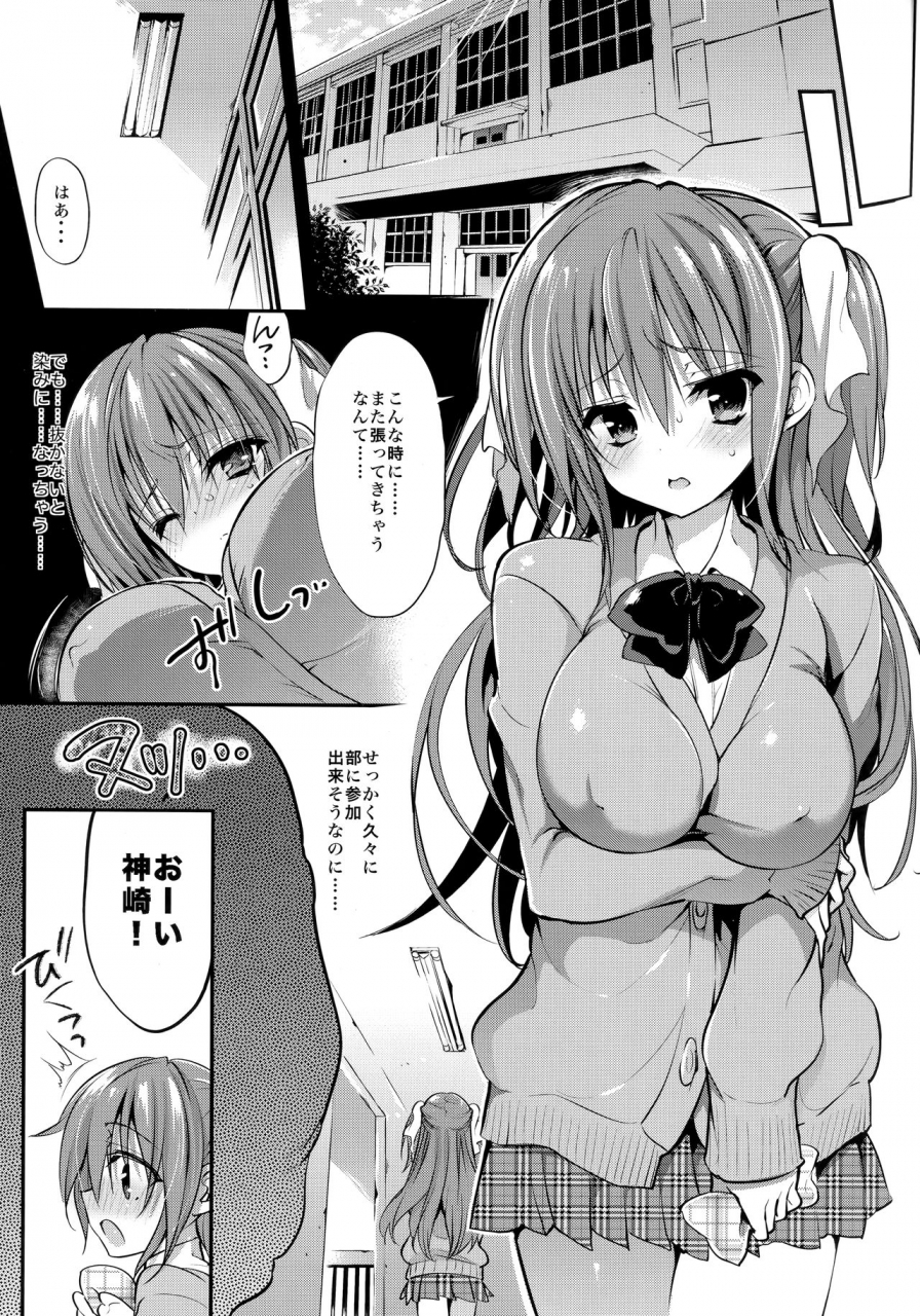 c96-otomekibun-sansyoku-amido-gakkou-de-seishun-soushuuhen-4